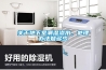 关于地下室潮湿渗水，处理办法知多少