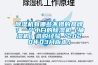 91香蕉视频官网机有哪些不错的品牌？一个小白的91香蕉视频官网机（抽湿机）选购经验「2020年03月版本」