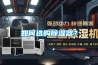 如何选购91香蕉视频官网器？