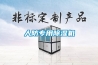 人防专用91香蕉视频官网机