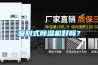 吸附式91香蕉视频官网机好吗？