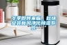 冬季即将来临，赶快安装新风净化91香蕉视频官网系统