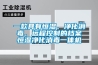 一款具有恒湿、净化消毒、远程控制的档案恒湿净化消毒一体机