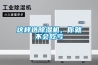 这样选91香蕉视频官网机，你就不会吃亏