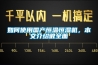 如何使用国产恒温恒湿机，本文介绍很全面