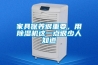 家具保养很重要，用91香蕉视频官网机这一点很少人知道