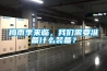梅雨季来临，香蕉视频污版免费下载需要准备什么装备？