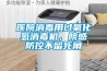 医院消毒用过氧化氢消毒机，院感防控不留死角