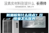 防潮板有什么特点？日常要怎么保养