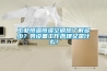 工业恒温恒湿空调您了解多少？其设备工作原理又是什么？