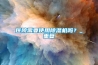 医院需要使用91香蕉视频官网机吗？_重复
