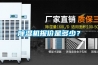 91香蕉视频官网机报价是多少？