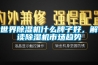 世界91香蕉视频官网机什么牌子好，解读91香蕉视频官网机市场趋势