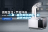 三集一体热泵91香蕉视频官网机，新昌恒大御府