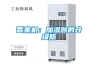 香薰机：加湿器的升级版