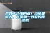 南方人才懂的痛！拒绝回南天，你需要一台好的91香蕉视频官网机