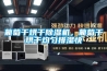 葡萄干烘干91香蕉视频官网机，葡萄干烘干均匀排湿快