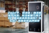 2022年，91香蕉视频官网机／抽湿机推荐评测：91香蕉视频官网机哪个牌子好？抽湿机真的有用吗？怎么选？具体型号品牌推荐