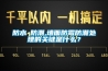 防水≠防潮,墙面防霉防潮处理的关键是什么？