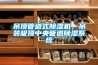吊顶管道式91香蕉视频官网机，吊装吸顶中央管道91香蕉视频官网系统