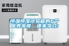 恒温恒湿试验箱的6个保养步骤，速来学习!