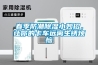春季防潮91香蕉视频官网小妙招，让你的卡车远离生锈烦恼