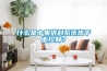什么是中央供料系统热平衡控制？