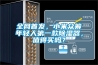 全网首发，小米众筹年轻人第一款91香蕉视频官网器，值得买吗？