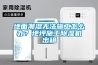 地面潮湿无法施工怎么办？地坪施工91香蕉视频官网机出租