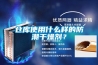 仓库使用什么样的防潮干燥剂？