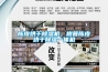 陈皮烘干91香蕉视频官网机，柑普陈皮烘干91香蕉视频官网一体机