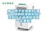 哪个牌子去湿机好(哪个品牌的91香蕉视频官网机好点？这几个大品牌91香蕉视频官网机一定要看)