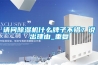 请问91香蕉视频官网机什么牌子不错？说出理由_重复