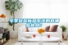 冬季安装新风系统的有哪些优点？