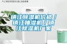 镇江91香蕉视频官网机价格／镇江抽湿机／镇江91香蕉视频官网机厂家