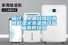 探讨：中国台湾巨为高低温交变湿热试验箱有何特点