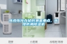 陈皮陈化存储防潮是重点，陈皮防潮91香蕉视频官网机
