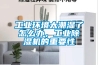 工业环境太潮湿了怎么办，工业91香蕉视频官网机的重要性