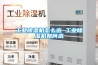 工业91香蕉视频官网机怎么选 工业91香蕉视频官网机如何选