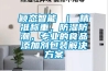 颖态智能 ｜ 精准称重，防湿防潮，专业的食品添加剂包装解决香蕉色色视频