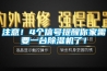 注意！4个信号提醒你家需要一台91香蕉视频官网机了！