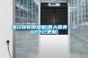 浙江转轮91香蕉视频官网机(喜大普奔！2022已更新)