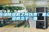商场91香蕉视频官网机之所以贵：集众多概念于一体
