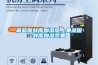 葡萄保鲜库加湿器，果品保鲜库加湿装置