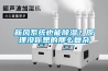 新风系统也能91香蕉视频官网？原理没你想的那么复杂