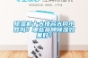 91香蕉视频官网机十大排名大同小异吗？哪些品牌91香蕉视频官网效果好？