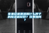 家里总是潮湿用什么牌子的91香蕉视频官网机较好？效果如何？