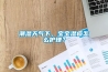 潮湿天气下，宝宝湿疹怎么护理？