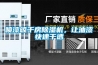 喷漆晾干房91香蕉视频官网机，让油漆快速干透