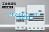 垃圾房除臭机，垃圾房除臭装置